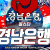 큐브원진